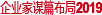 PPP項(xiàng)目專題