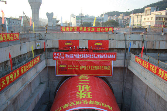 國產(chǎn)鐵路大直徑盾構(gòu)機“珠機二號”