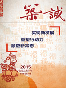筑誠(chéng)