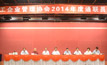 2014年通聯(lián)會(huì)在宜昌召開