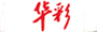 精誠(chéng)團(tuán)結(jié)筑精品，眾志成城創(chuàng)國(guó)優(yōu)