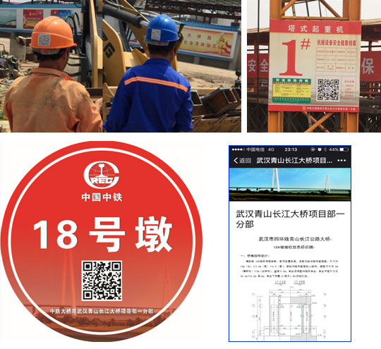 人員、機(jī)械、物資材料、實(shí)體工程二維碼信息標(biāo)牌