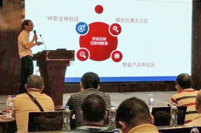 合肥耀安科技有限公司總經(jīng)理胡東映介紹、演示相關(guān)產(chǎn)品