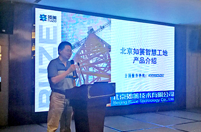 北京如簀技術(shù)有限公司董事長(zhǎng)劉紅星介紹、演示相關(guān)產(chǎn)品